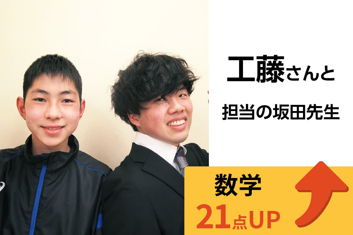 我孫子校 生徒&先生写真20