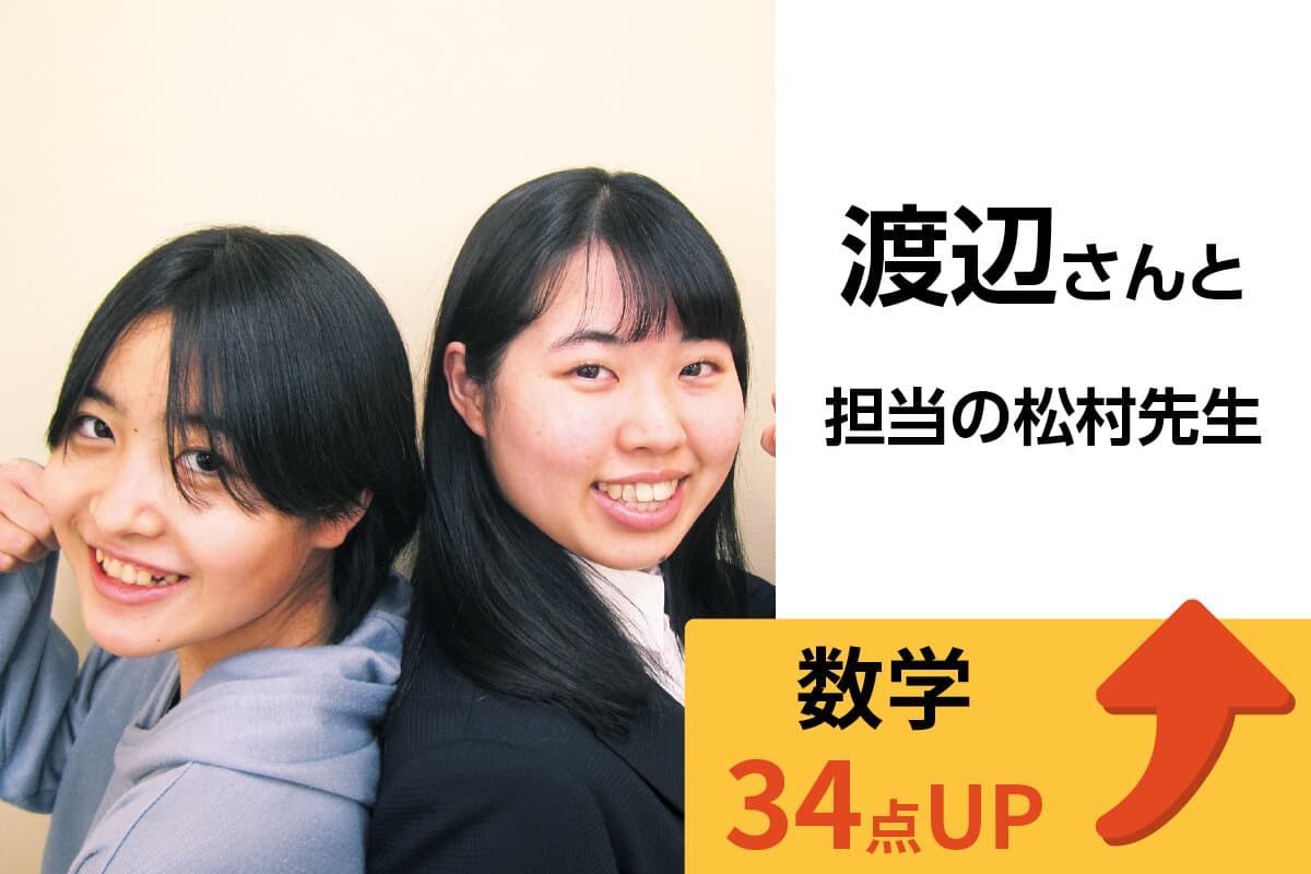 我孫子校 生徒&先生写真21