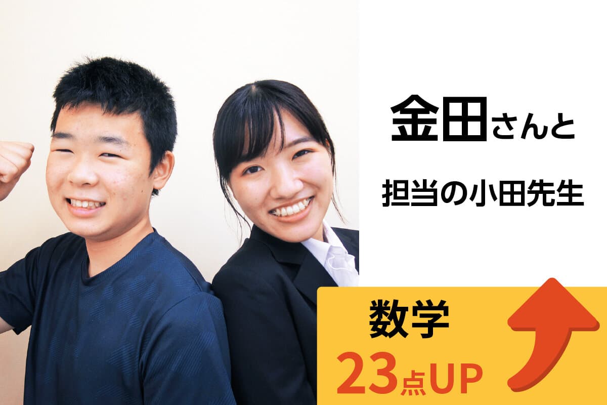 我孫子校 生徒&先生写真25