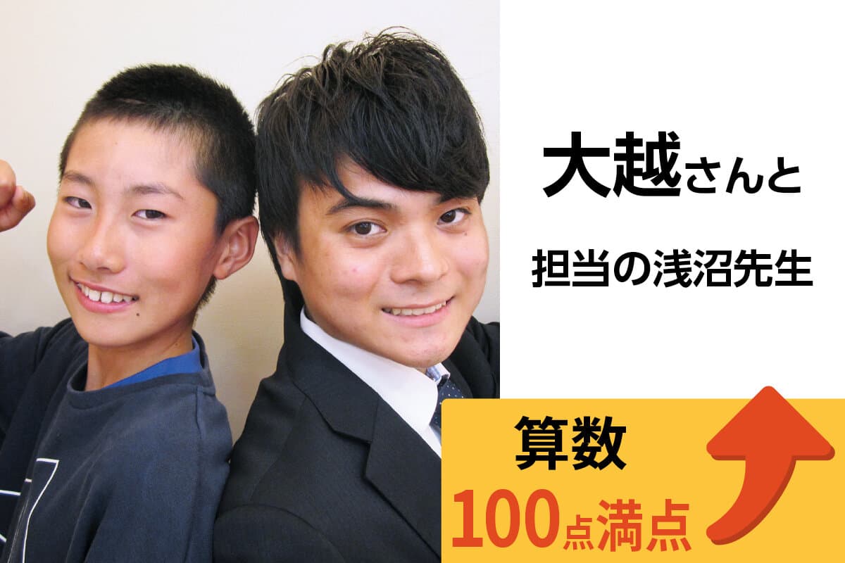 我孫子校 生徒&先生写真27