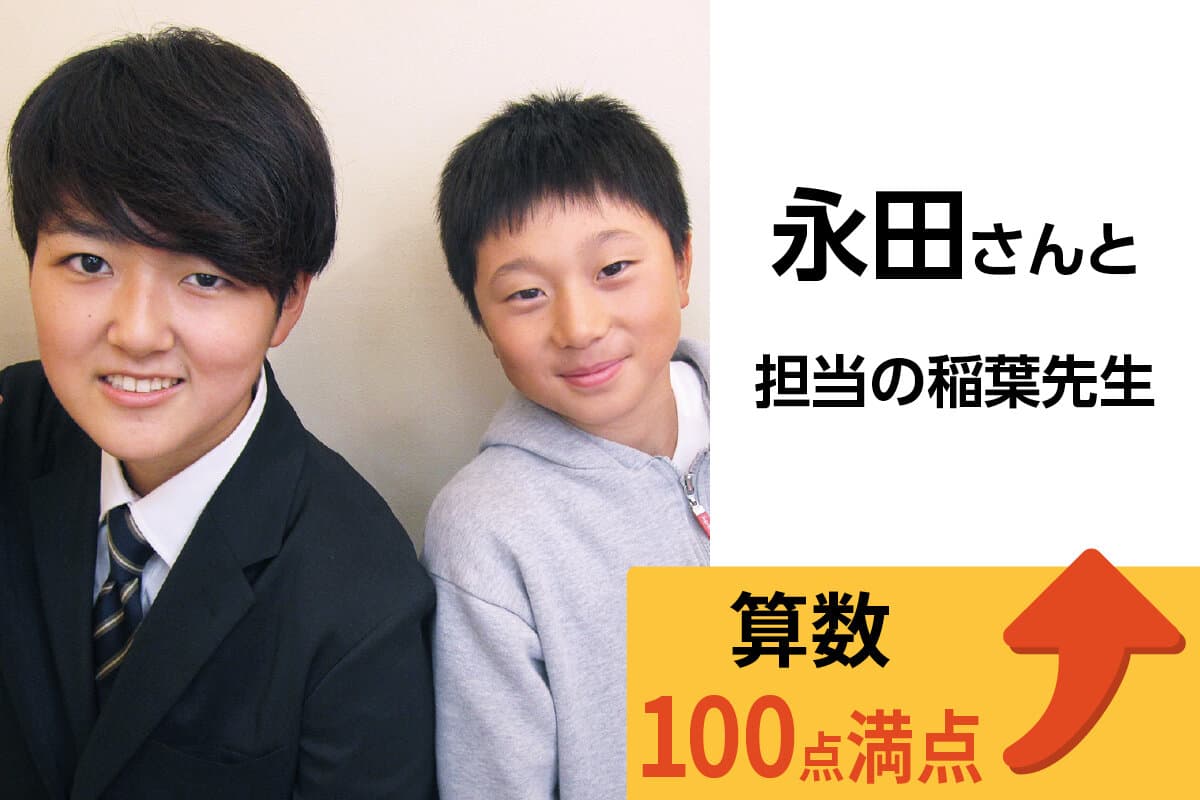 我孫子校 生徒&先生写真28