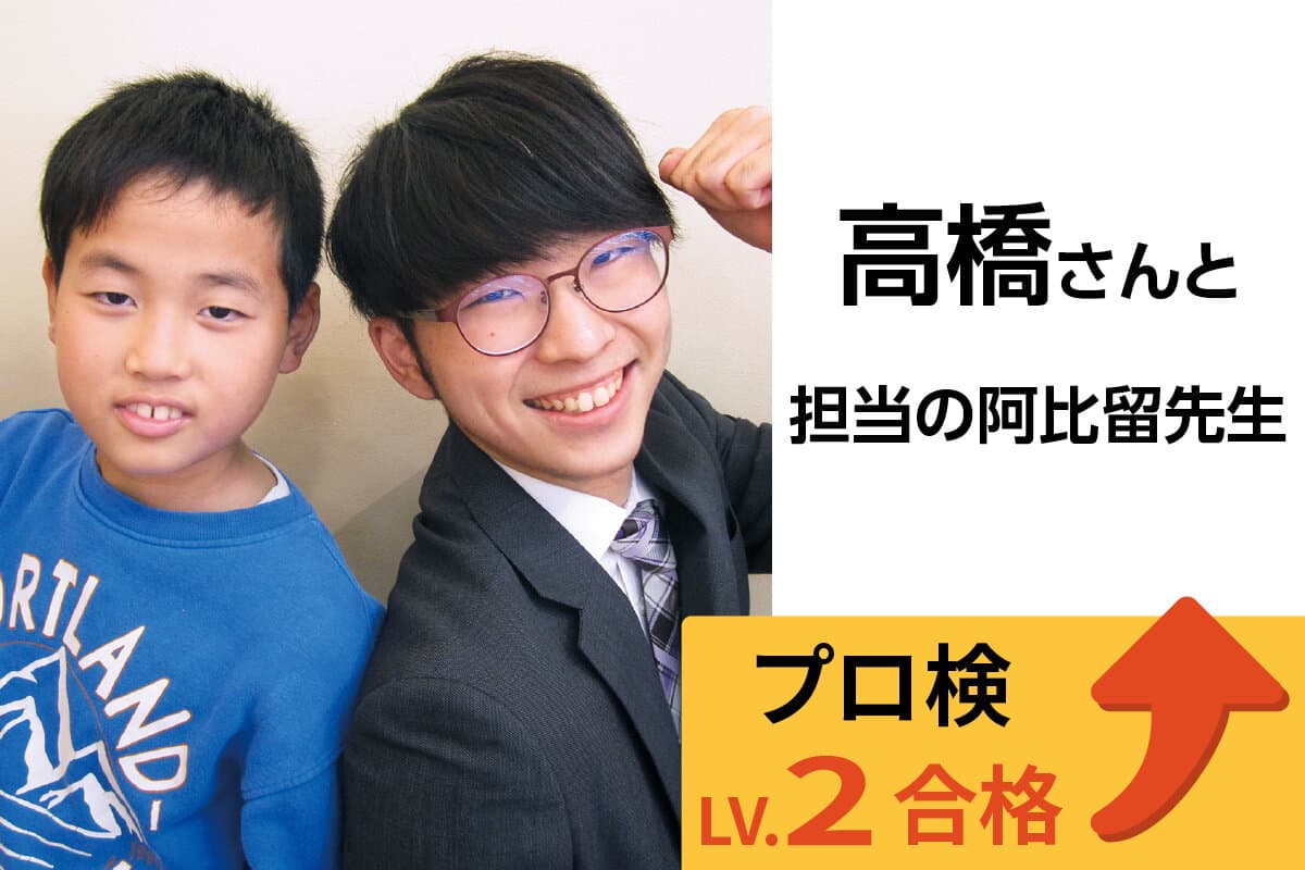 我孫子校 生徒&先生写真29