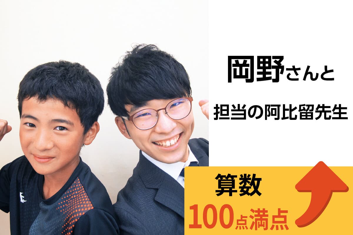 我孫子校 生徒&先生写真30