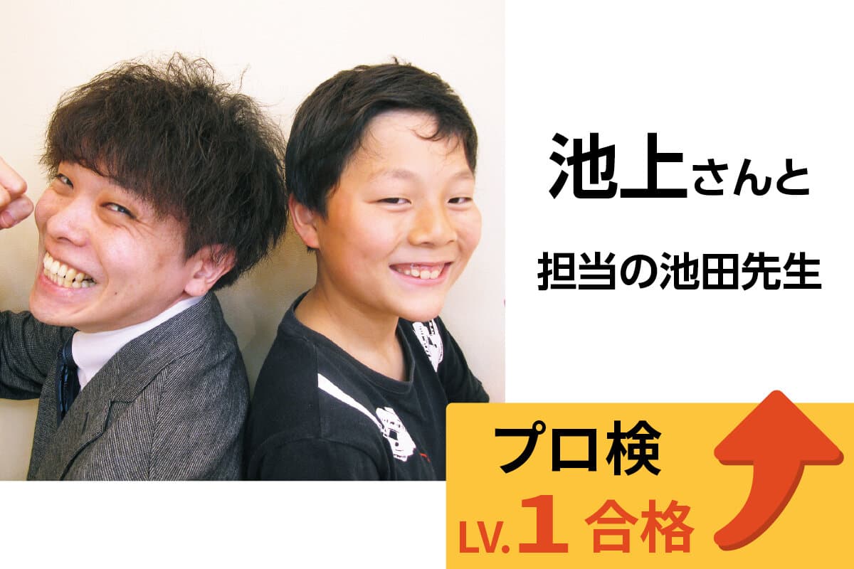 我孫子校 生徒&先生写真31