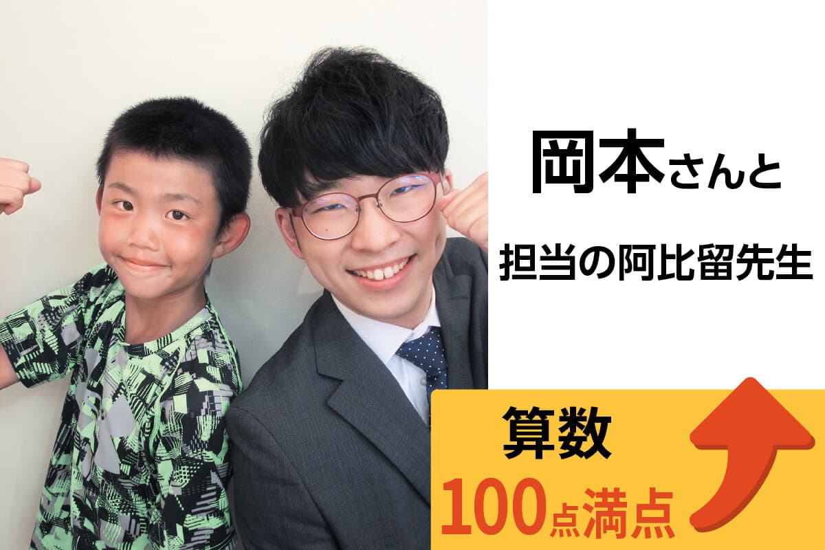 我孫子校 生徒&先生写真33