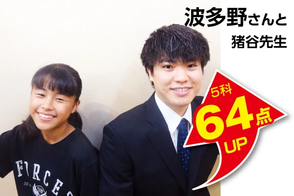 上尾校 生徒&先生写真5