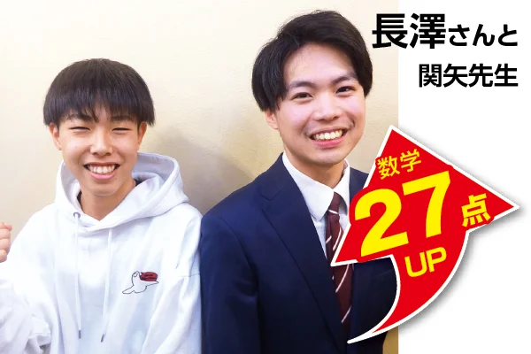 上尾校 生徒&先生写真7
