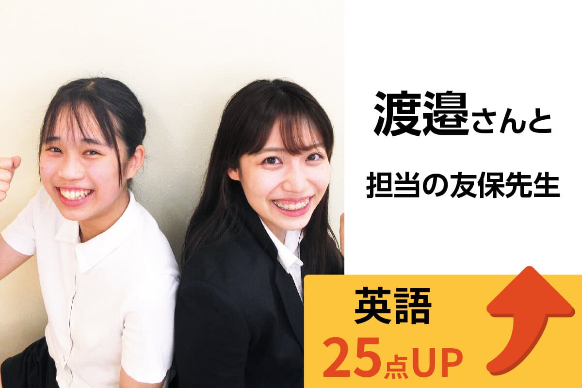 赤羽校 生徒&先生写真1