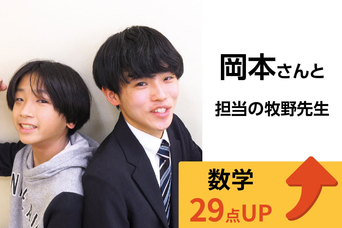 赤羽校 生徒&先生写真2