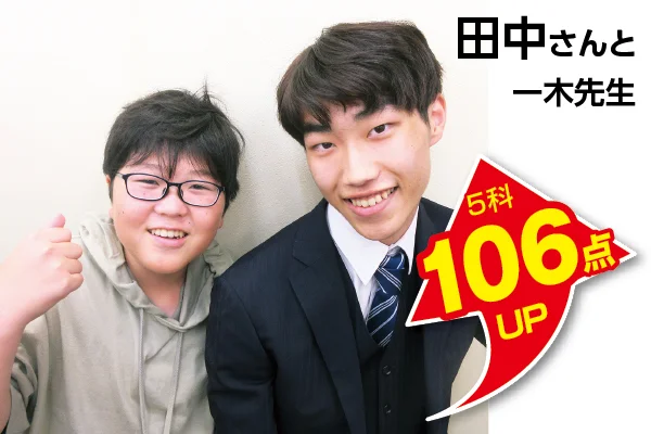 赤羽校 生徒&先生写真5