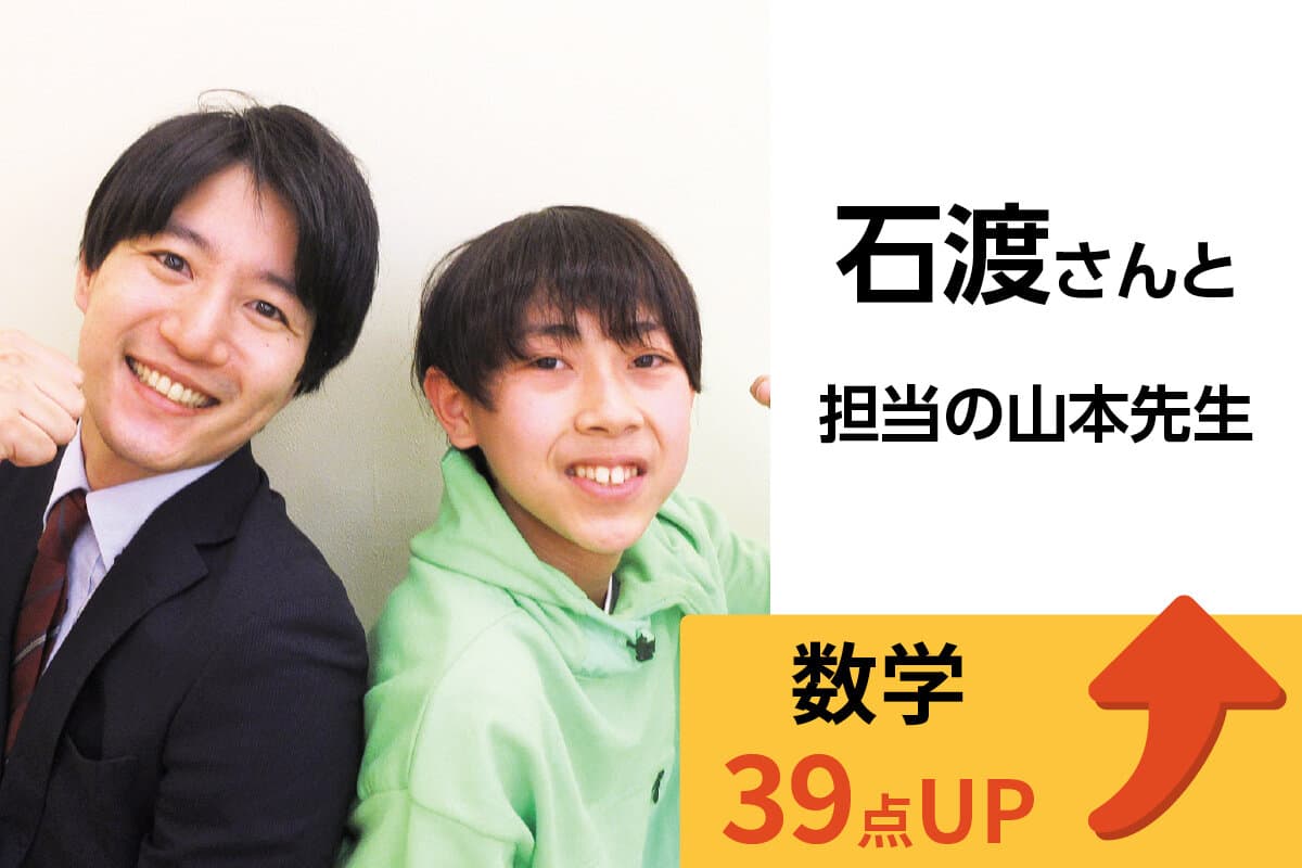 赤羽校 生徒&先生写真10