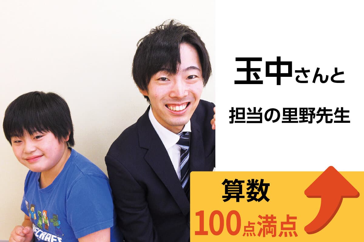 赤羽校 生徒&先生写真20