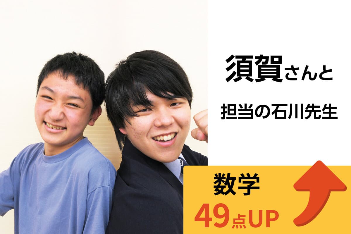 赤塚校 生徒&先生写真1
