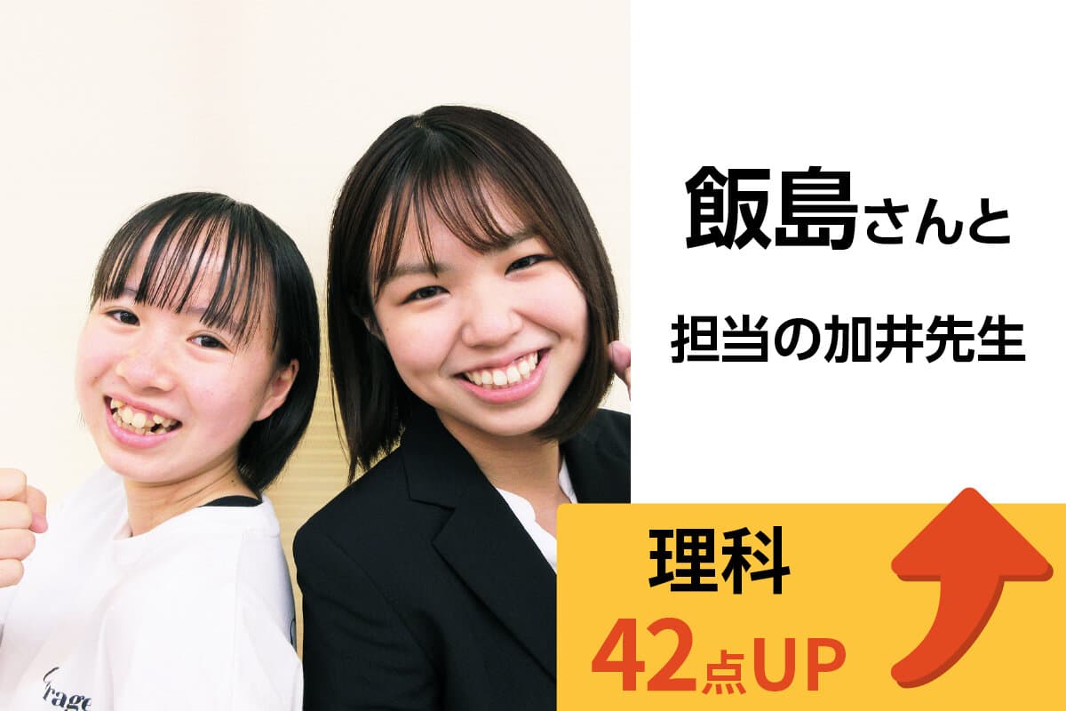 赤塚校 生徒&先生写真6