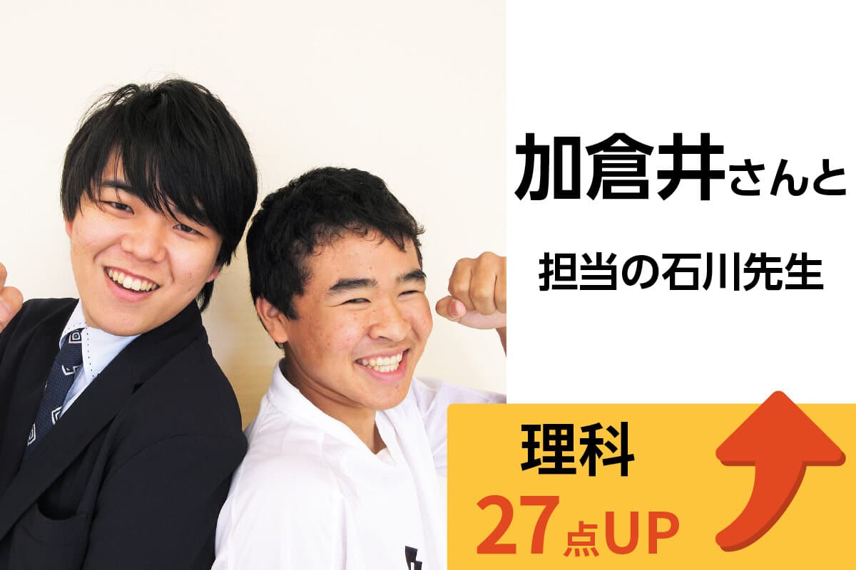 赤塚校 生徒&先生写真7
