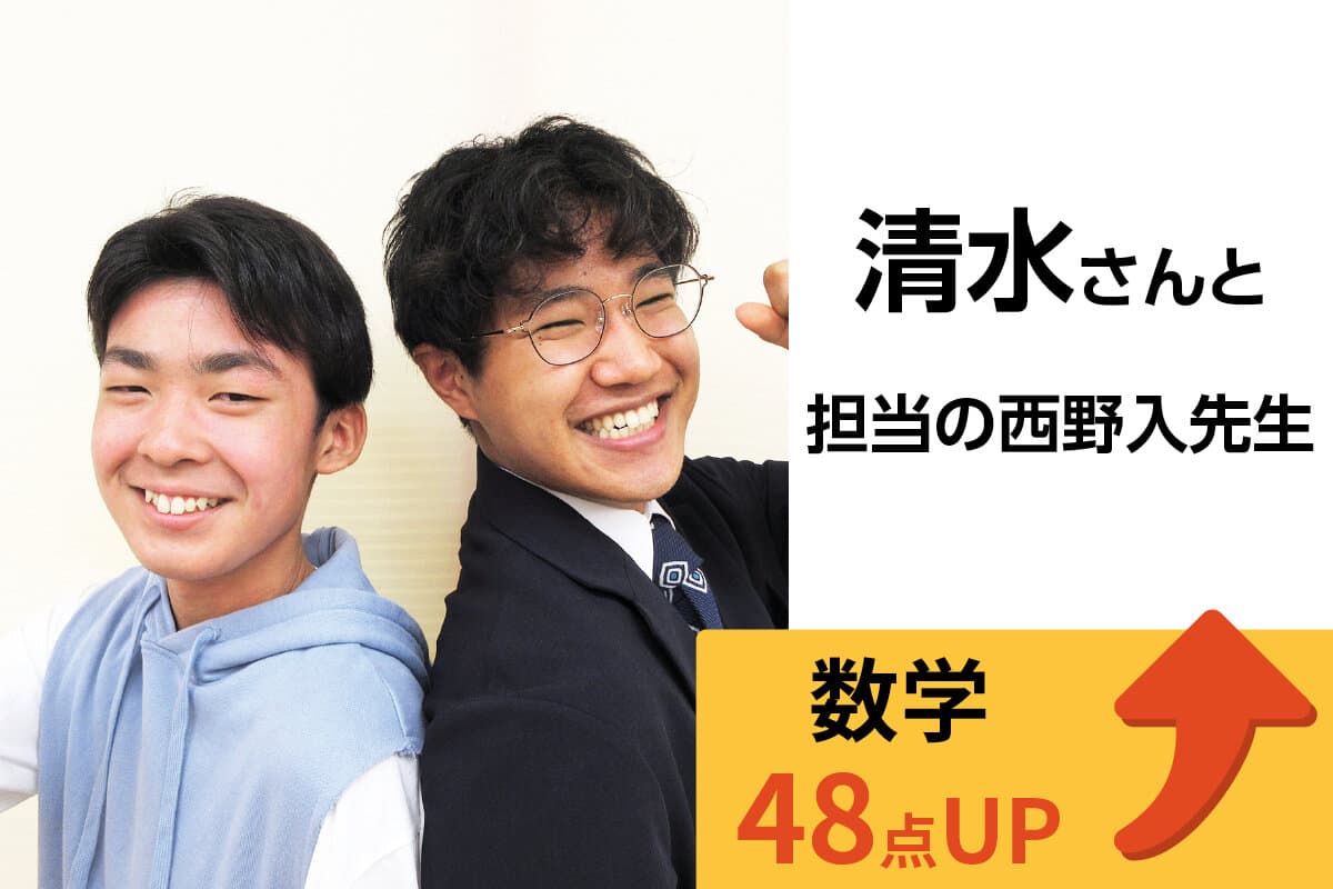 赤塚校 生徒&先生写真10