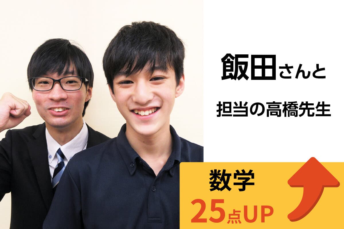 赤塚校 生徒&先生写真12