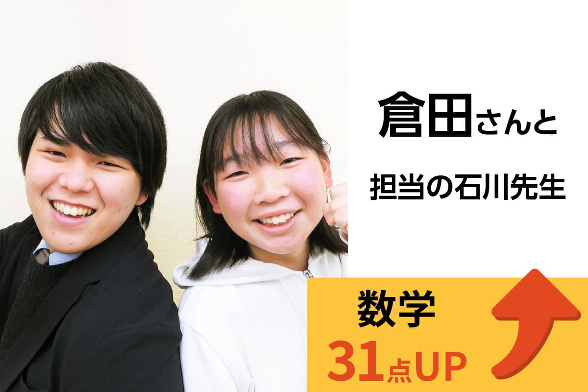 赤塚校 生徒&先生写真13