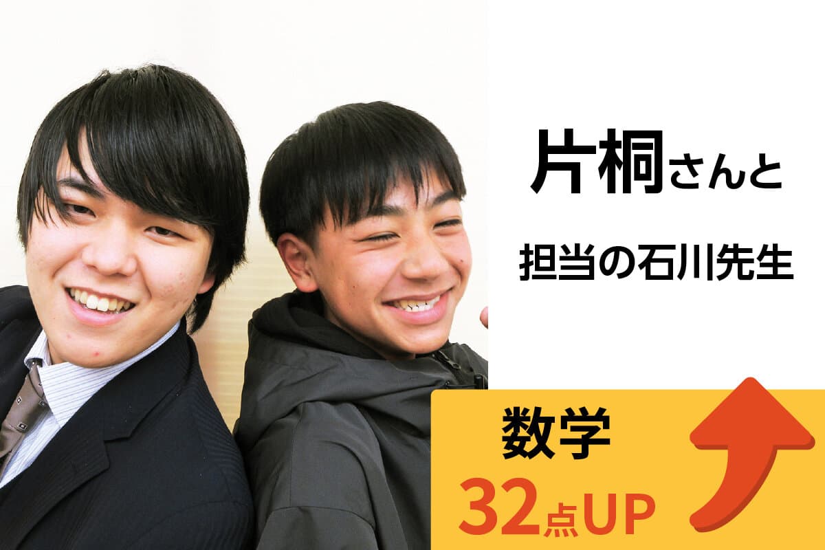 赤塚校 生徒&先生写真14