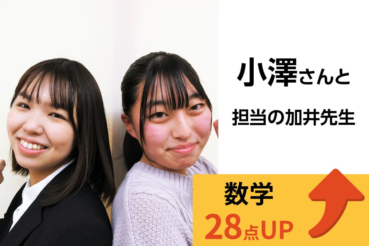 赤塚校 生徒&先生写真15