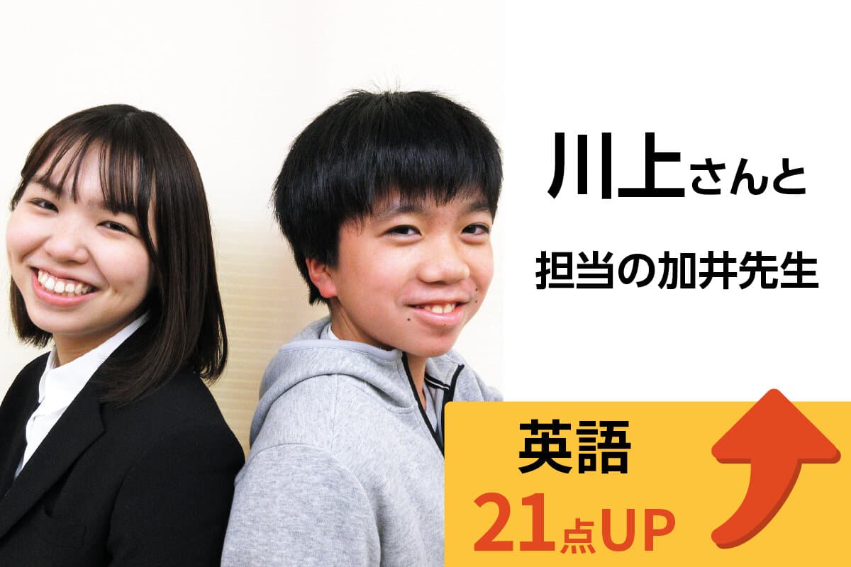 赤塚校 生徒&先生写真16