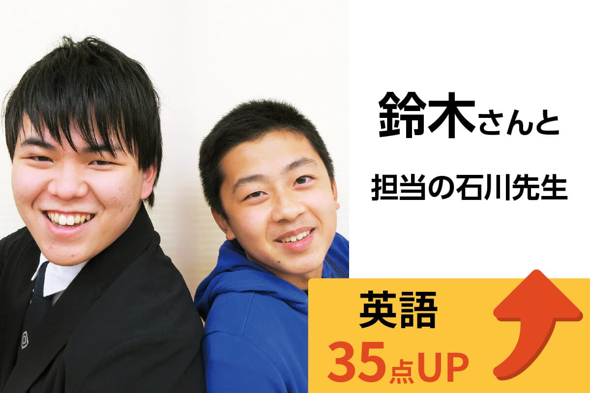赤塚校 生徒&先生写真18
