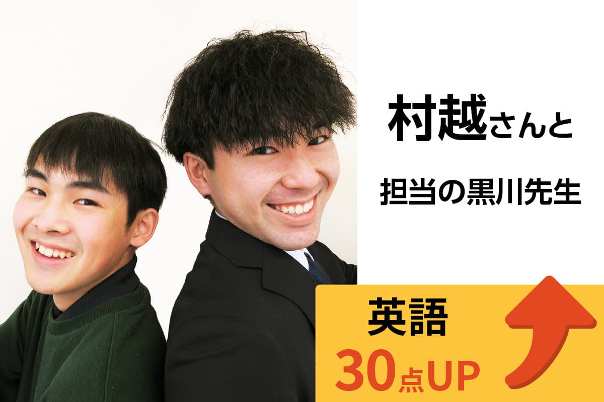 赤塚校 生徒&先生写真19
