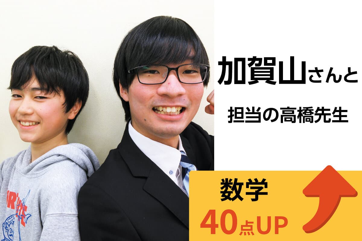 赤塚校 生徒&先生写真20