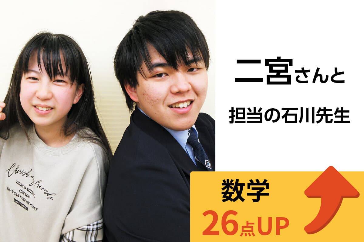 赤塚校 生徒&先生写真21