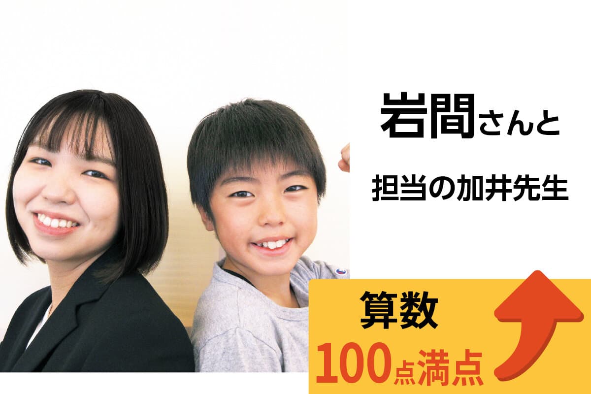 赤塚校 生徒&先生写真23
