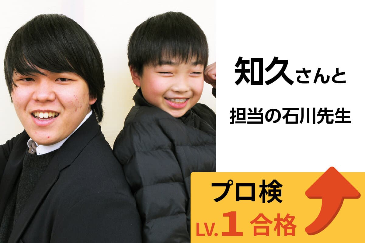 赤塚校 生徒&先生写真25