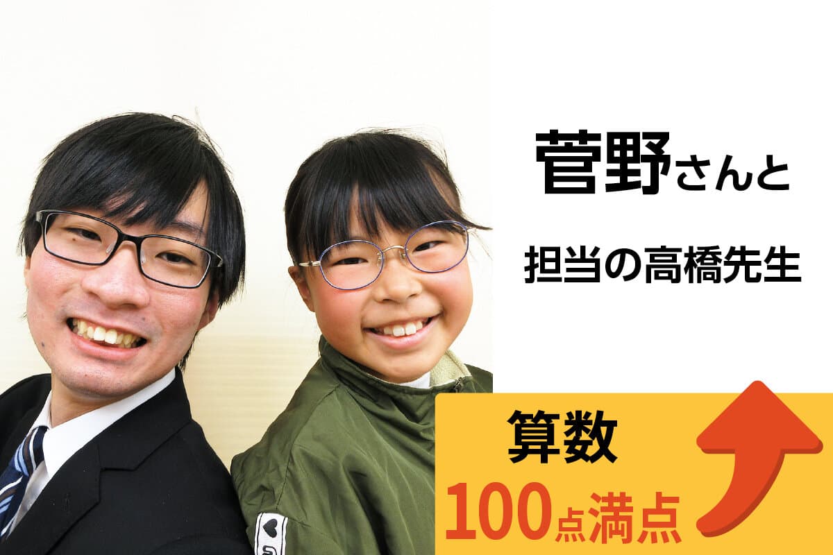 赤塚校 生徒&先生写真26
