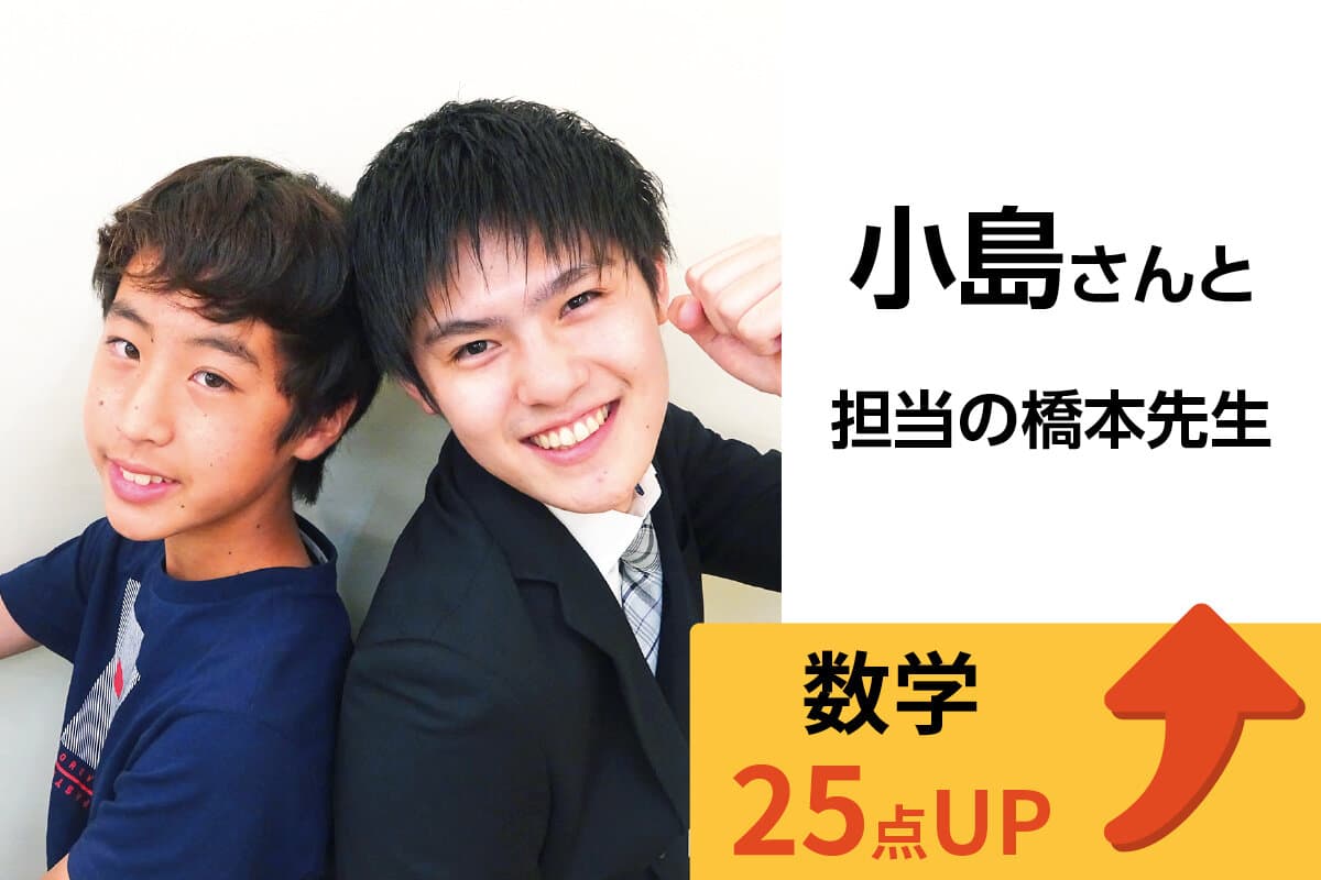 昭島校 生徒&先生写真3