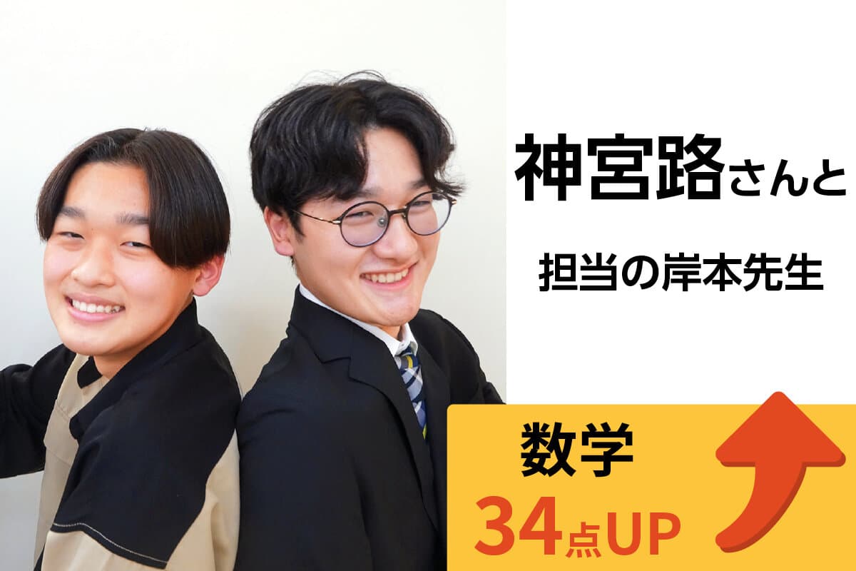 昭島校 生徒&先生写真4