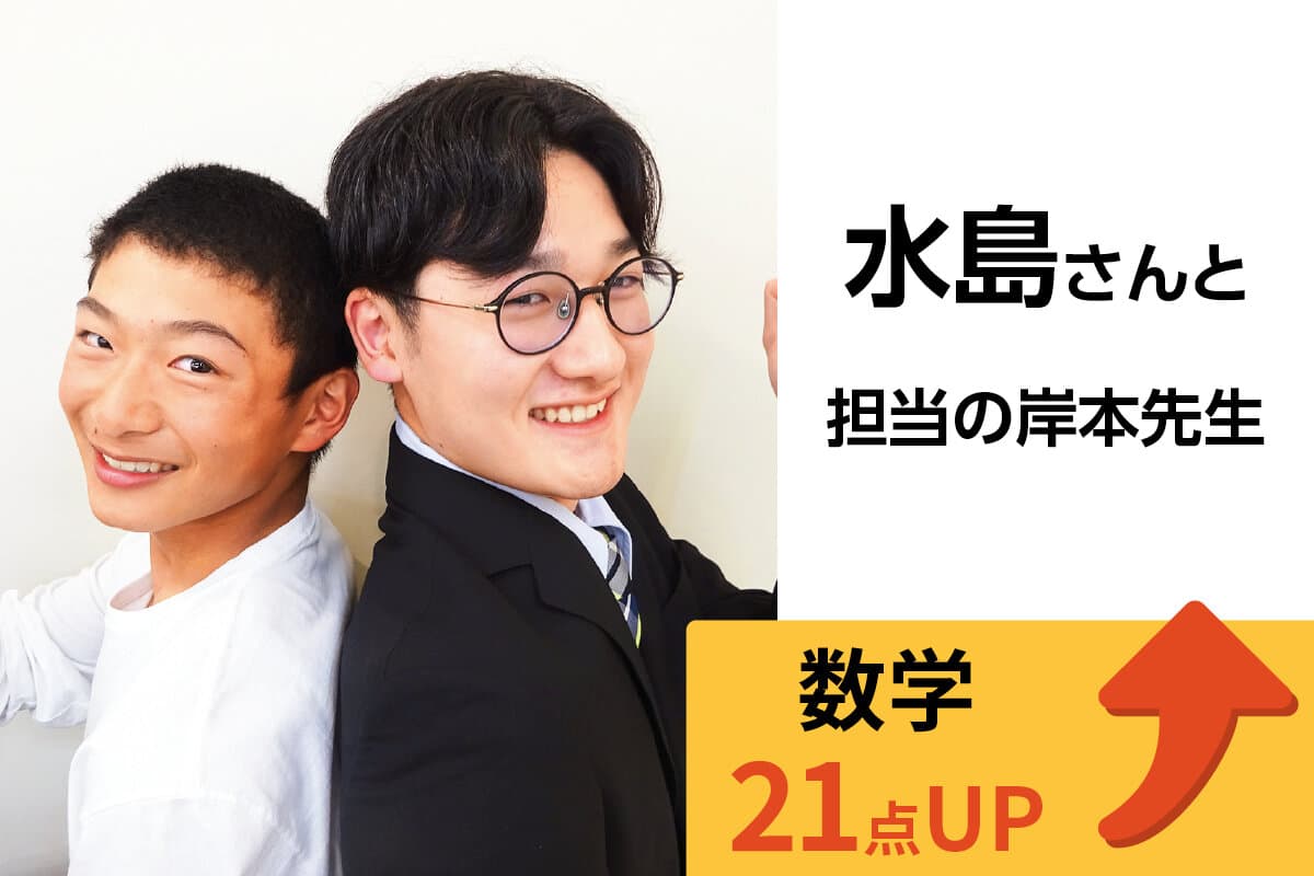 昭島校 生徒&先生写真6