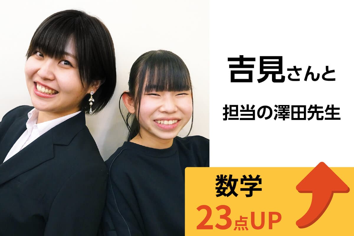 昭島校 生徒&先生写真12