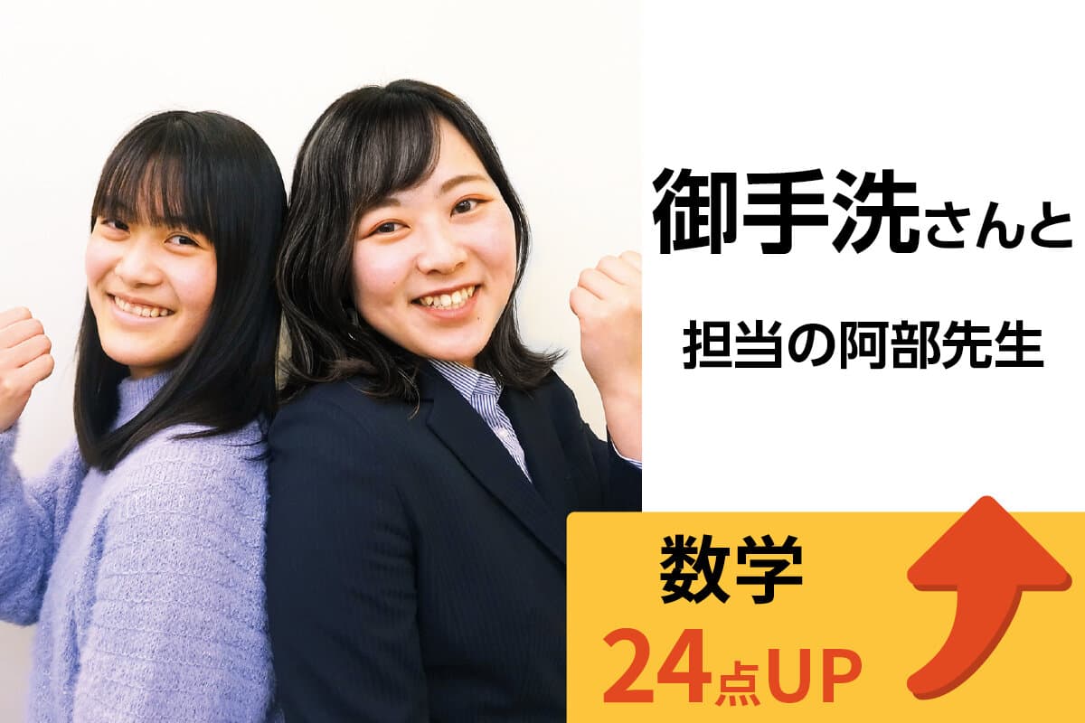 昭島校 生徒&先生写真18