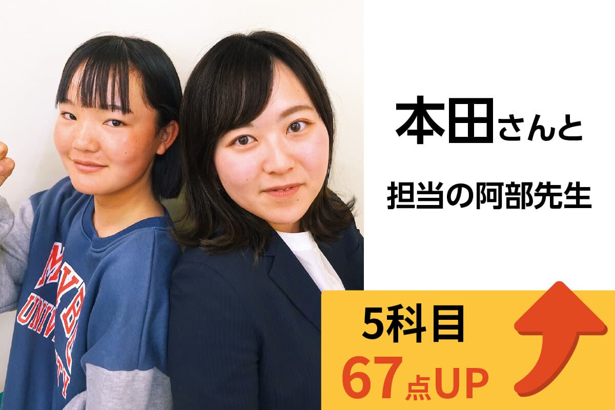 昭島校 生徒&先生写真19