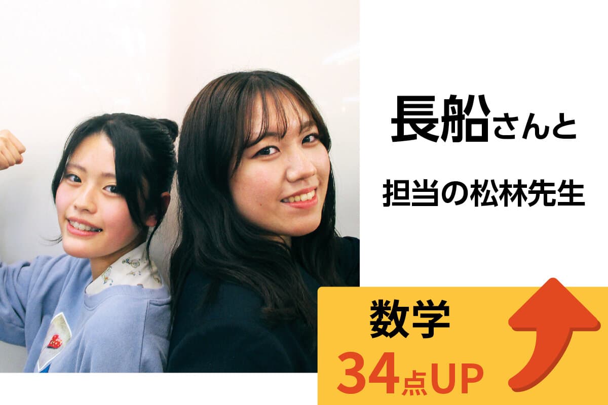 青葉台校 生徒&先生写真4