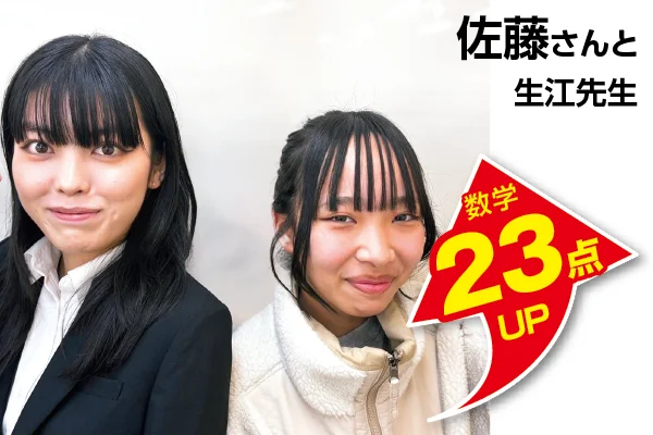 青葉台校 生徒&先生写真8