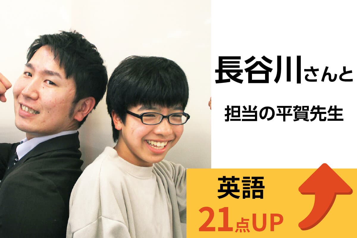 青葉台校 生徒&先生写真6