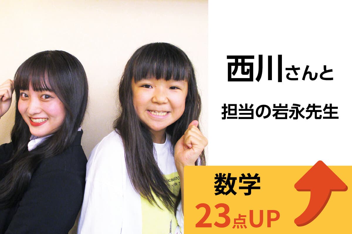 青葉台校 生徒&先生写真10