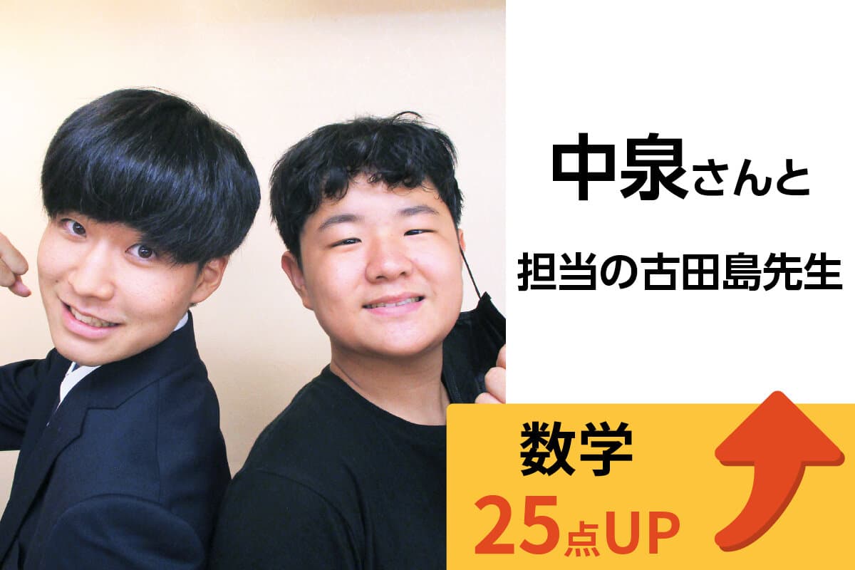 青葉台校 生徒&先生写真12
