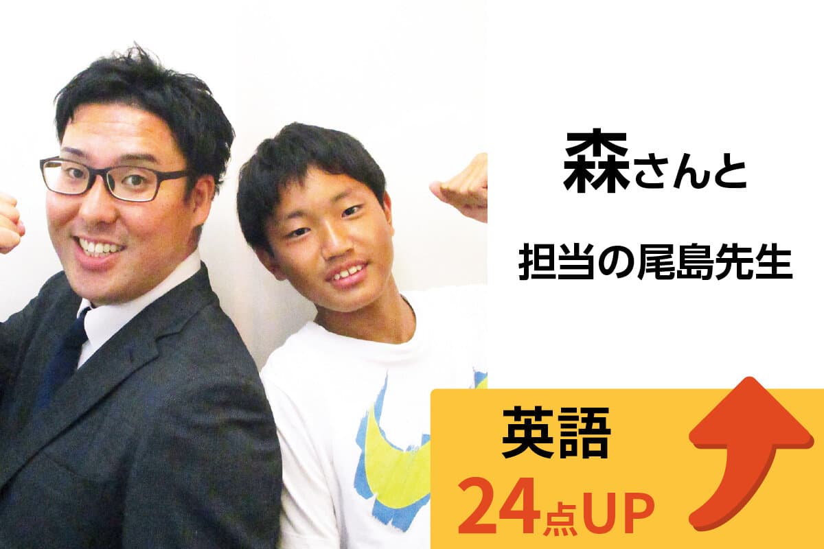 青葉台校 生徒&先生写真14