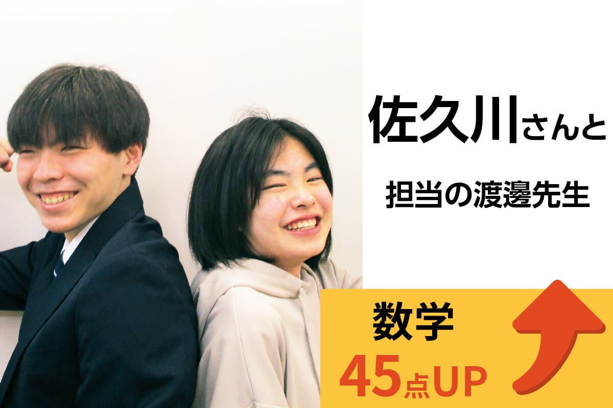 青葉台校 生徒&先生写真16
