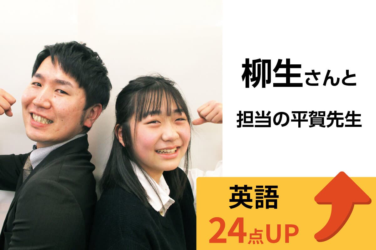 青葉台校 生徒&先生写真17