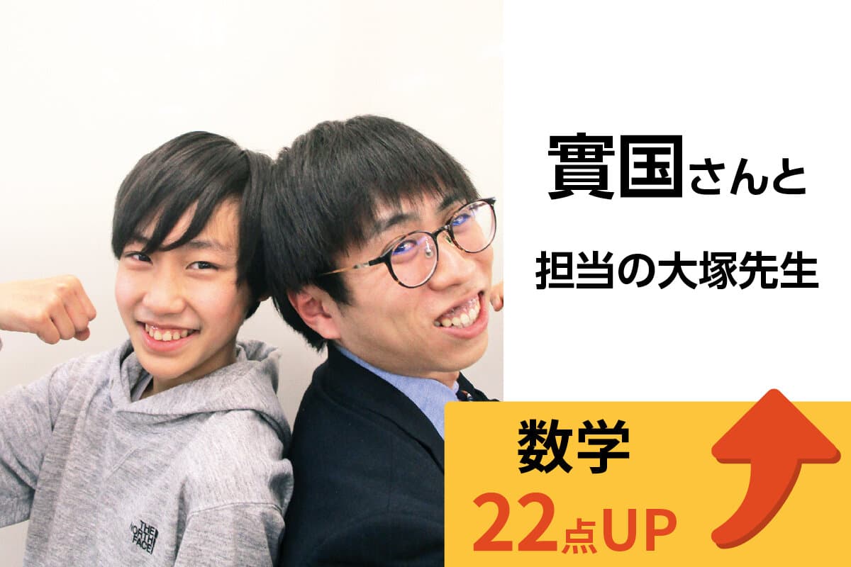 青葉台校 生徒&先生写真19