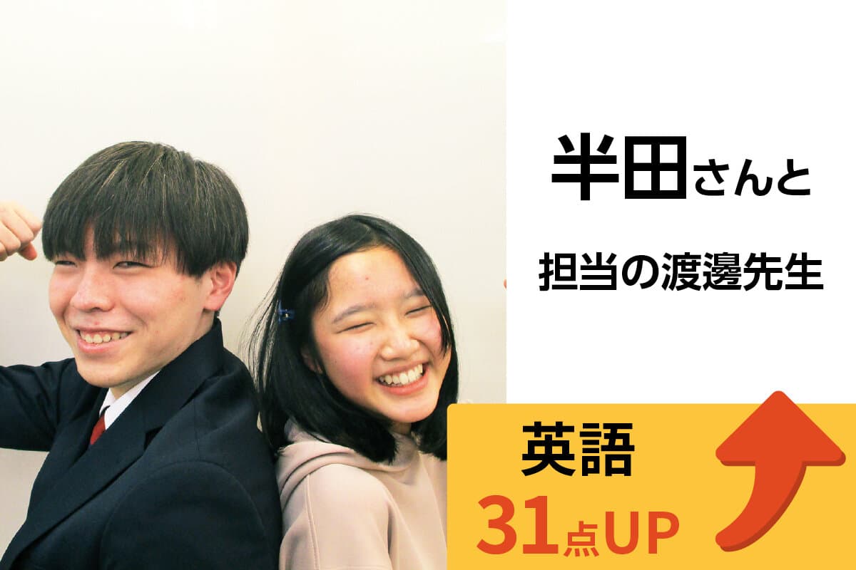 青葉台校 生徒&先生写真21