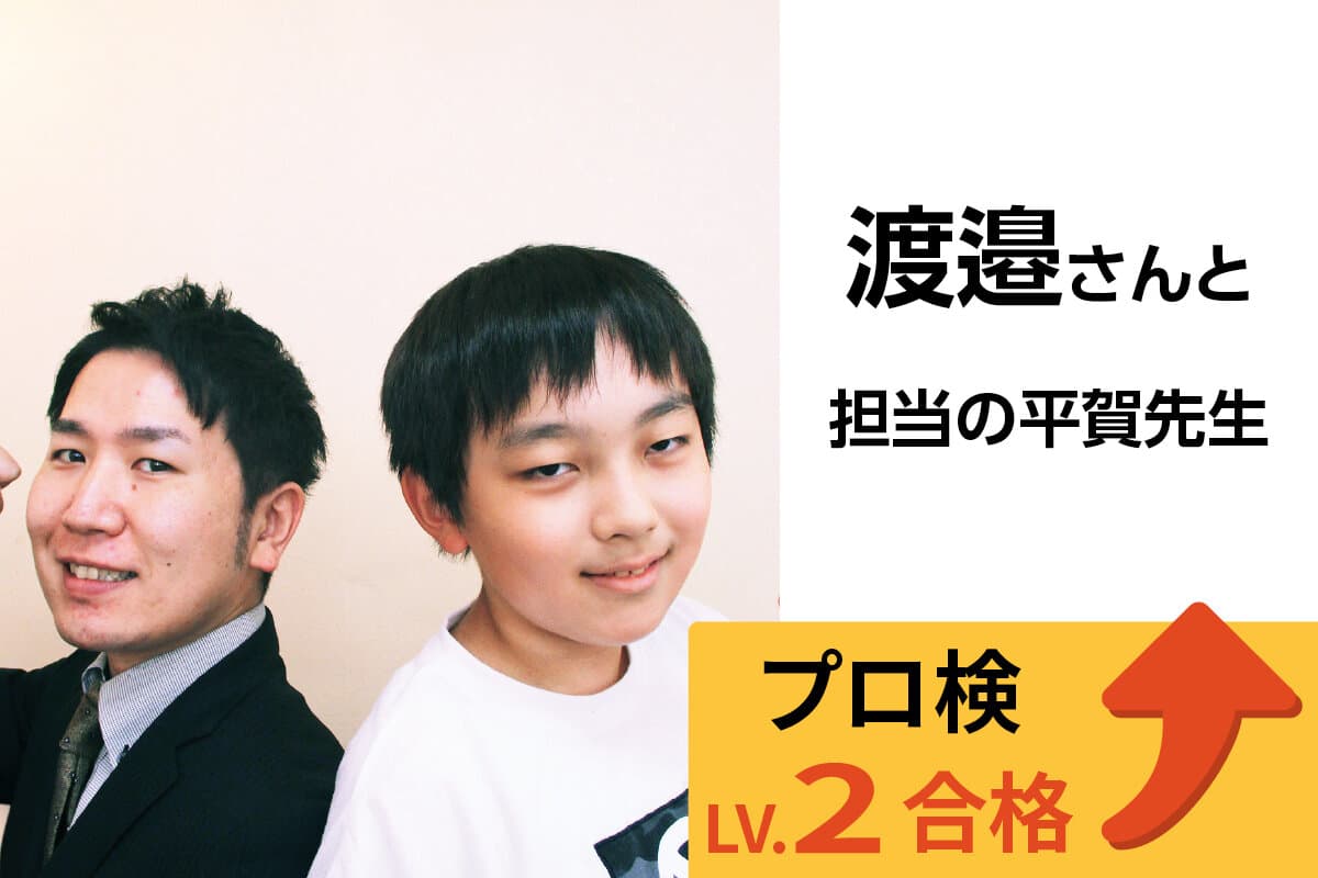 青葉台校 生徒&先生写真23