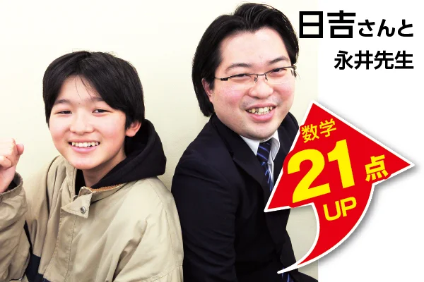 朝霞校 生徒&先生写真5
